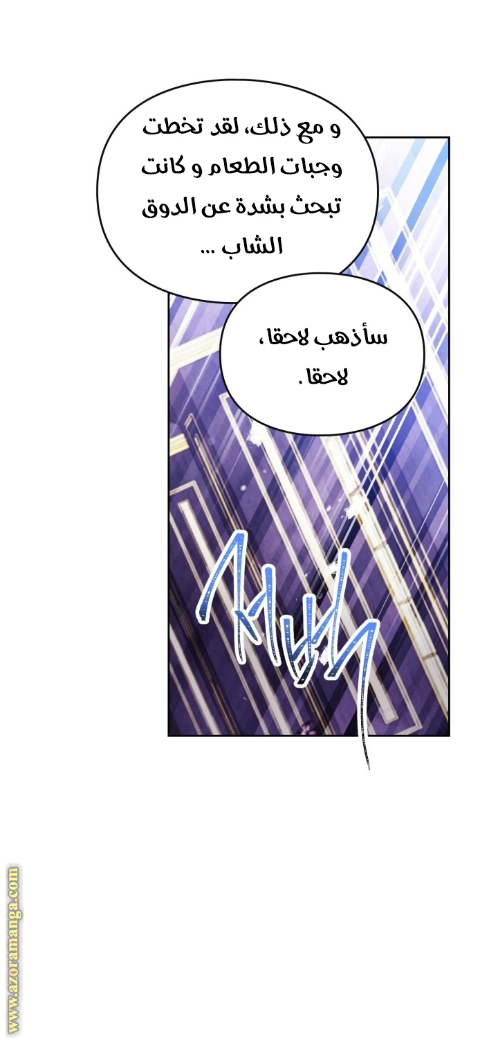 Read Villains are Destined to Die AR Manga Online