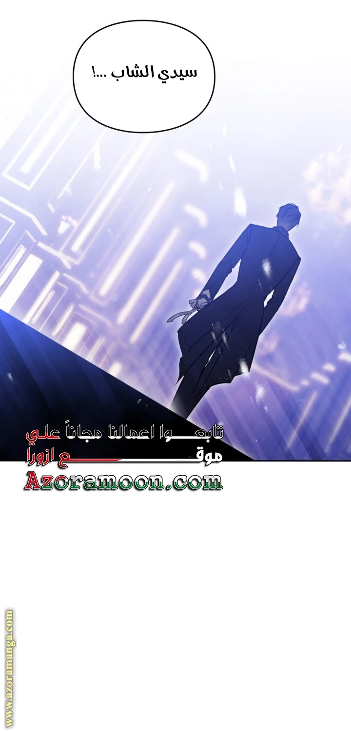 Read Villains are Destined to Die AR Manga Online