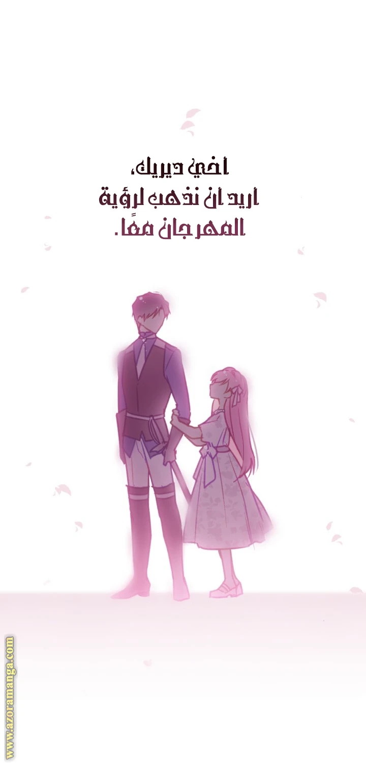 Read Villains are Destined to Die AR Manga Online