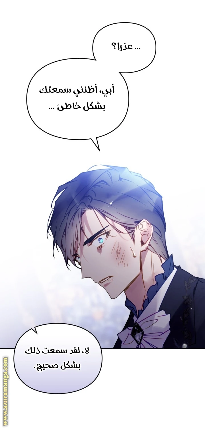 Read Villains are Destined to Die AR Manga Online