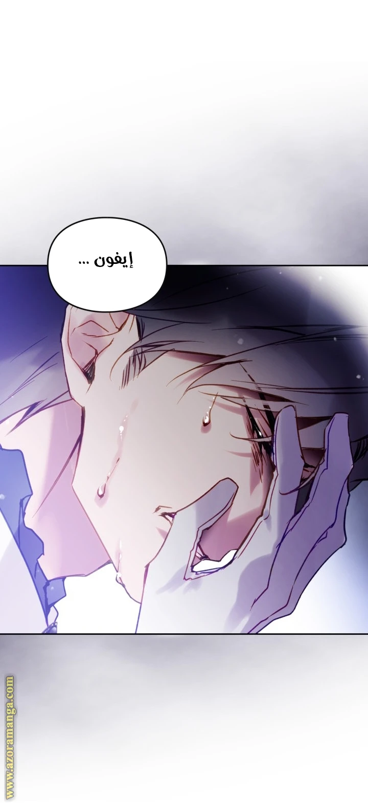 Read Villains are Destined to Die AR Manga Online