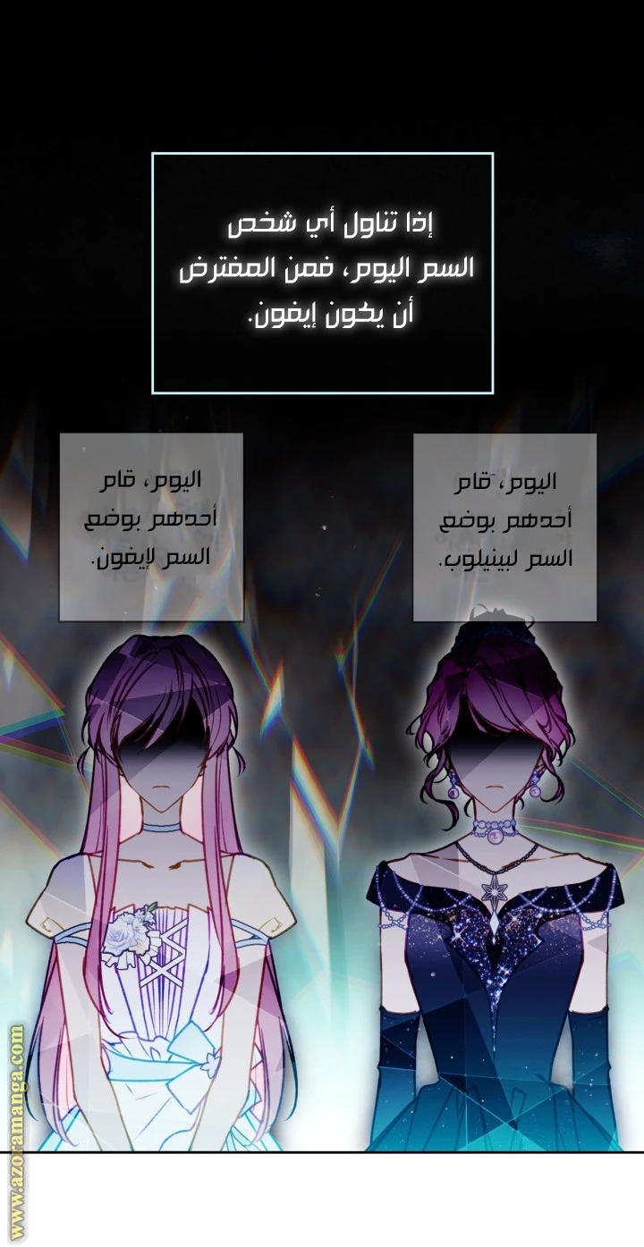 Read Villains are Destined to Die AR Manga Online