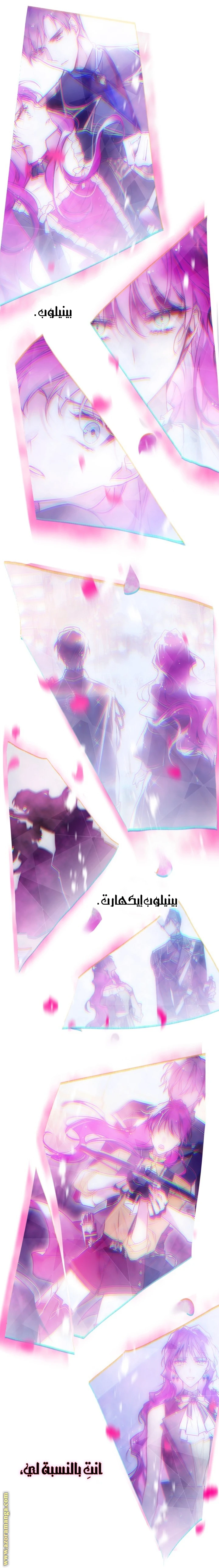 Read Villains are Destined to Die AR Manga Online