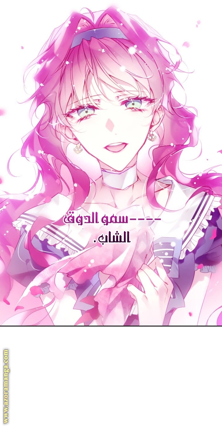 Read Villains are Destined to Die AR Manga Online