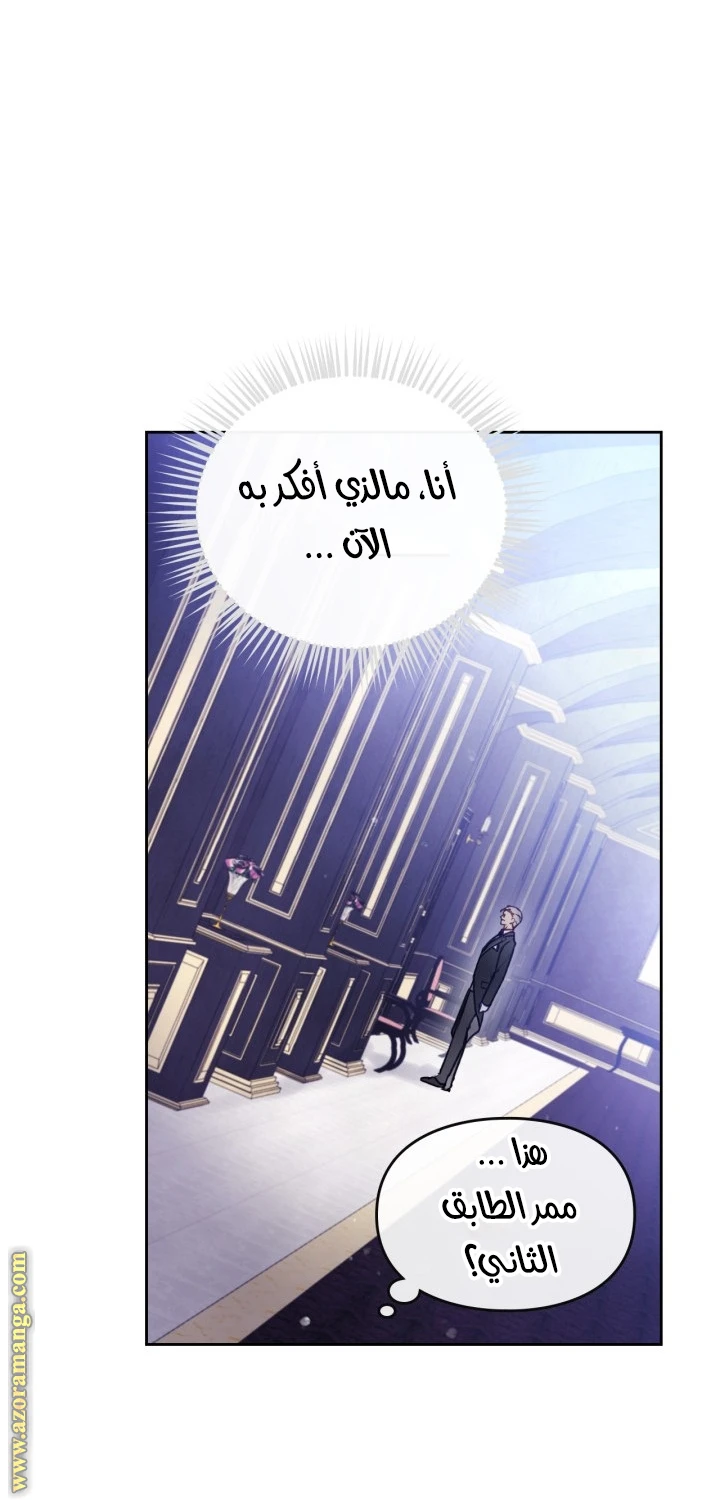 Read Villains are Destined to Die AR Manga Online