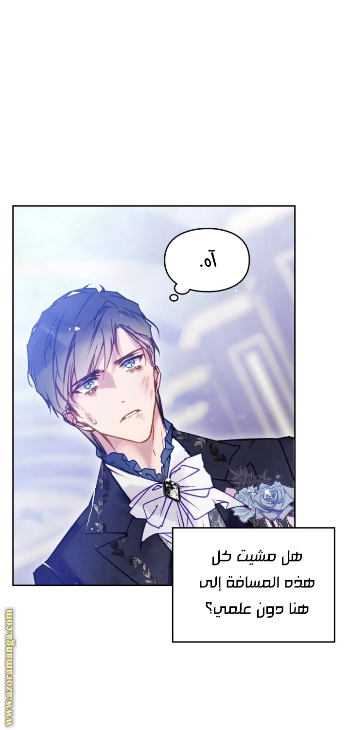 Read Villains are Destined to Die AR Manga Online
