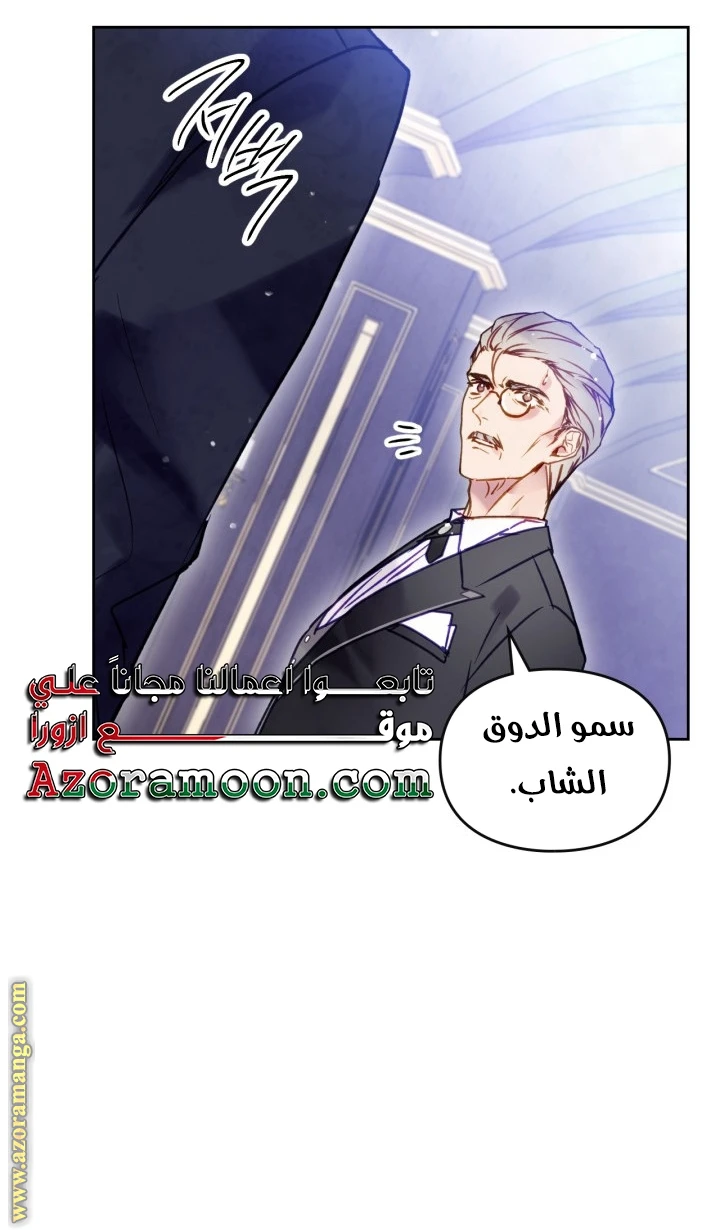 Read Villains are Destined to Die AR Manga Online
