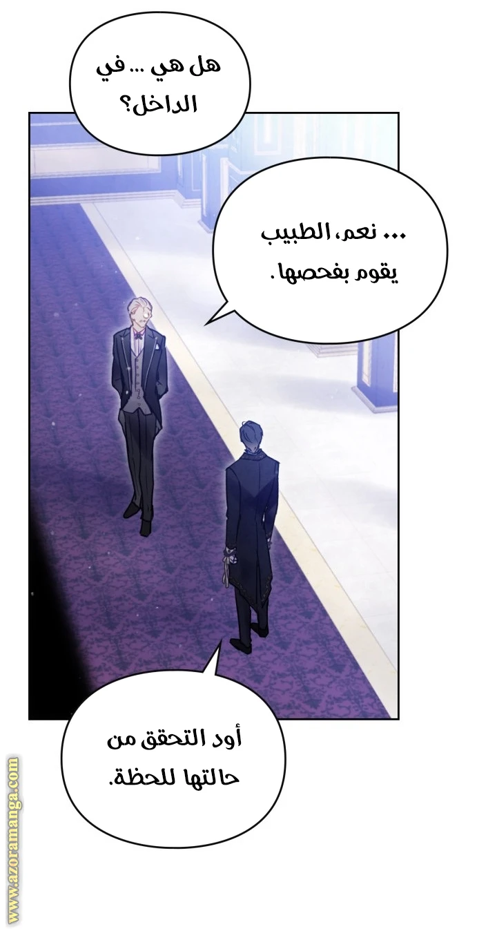 Read Villains are Destined to Die AR Manga Online