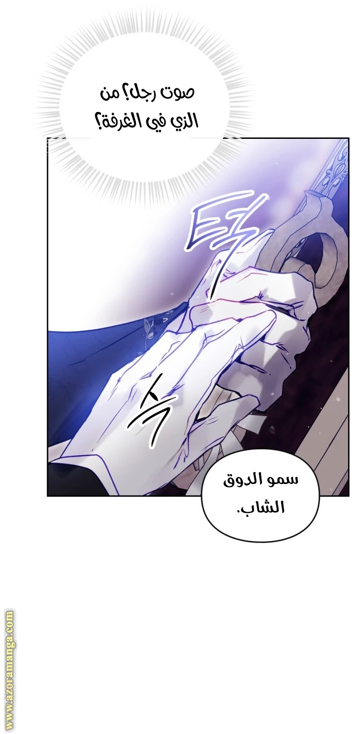 Read Villains are Destined to Die AR Manga Online