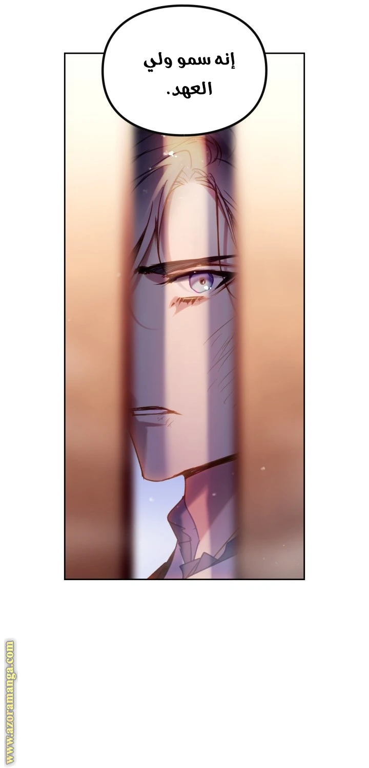 Read Villains are Destined to Die AR Manga Online