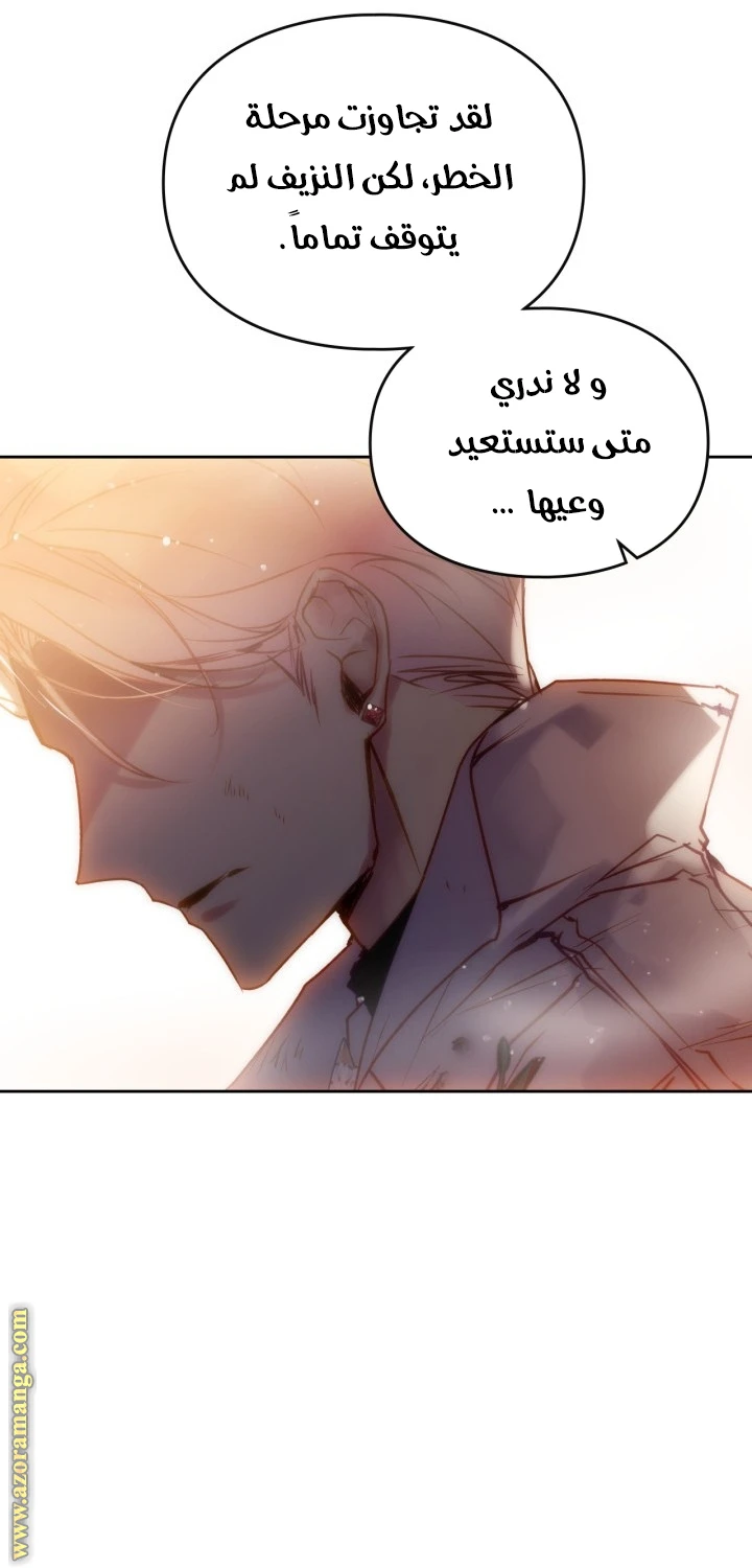 Read Villains are Destined to Die AR Manga Online