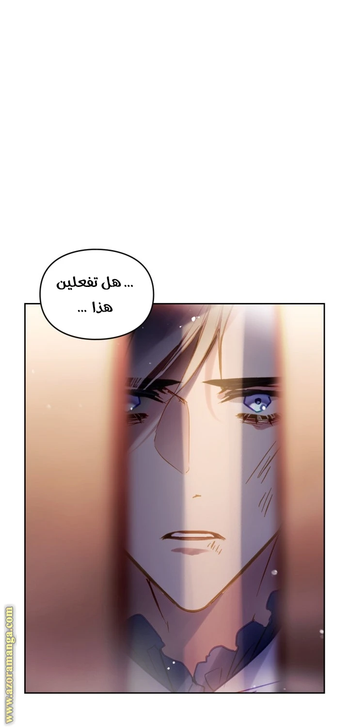 Read Villains are Destined to Die AR Manga Online