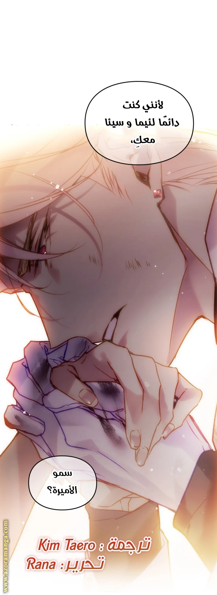 Read Villains are Destined to Die AR Manga Online