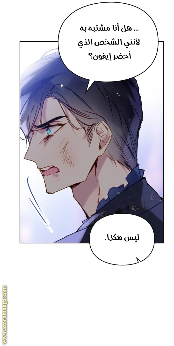 Read Villains are Destined to Die AR Manga Online