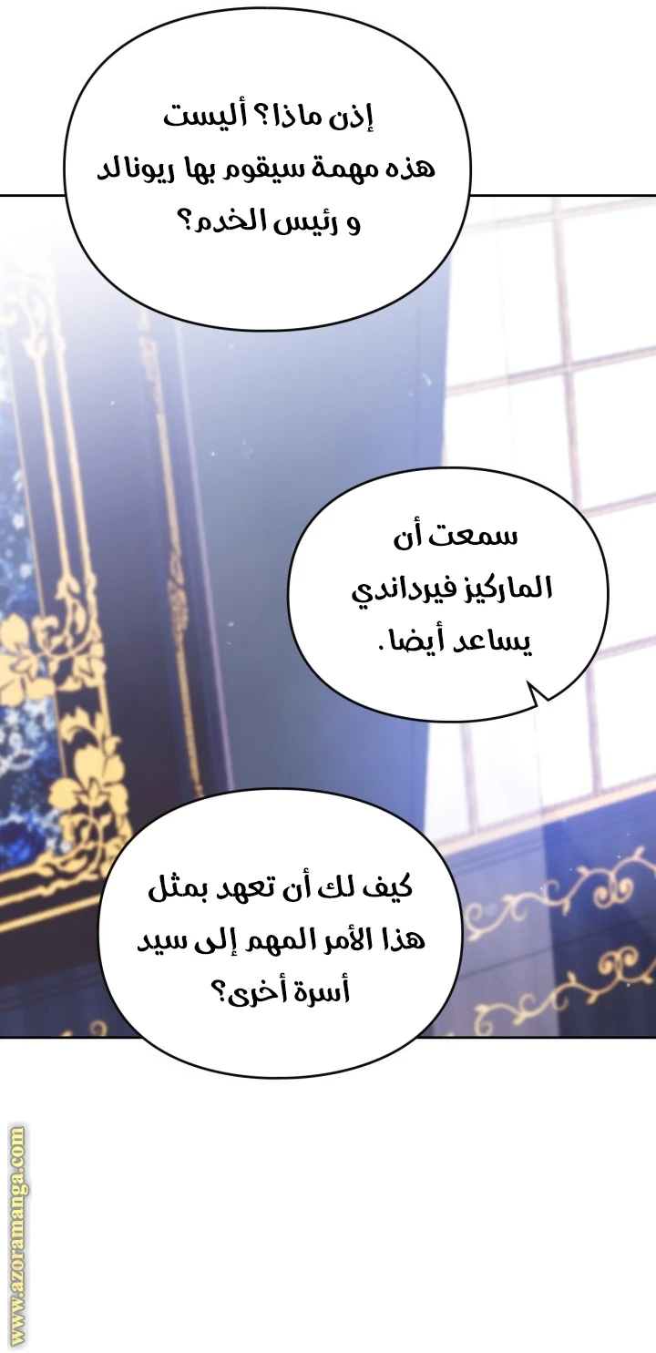 Read Villains are Destined to Die AR Manga Online