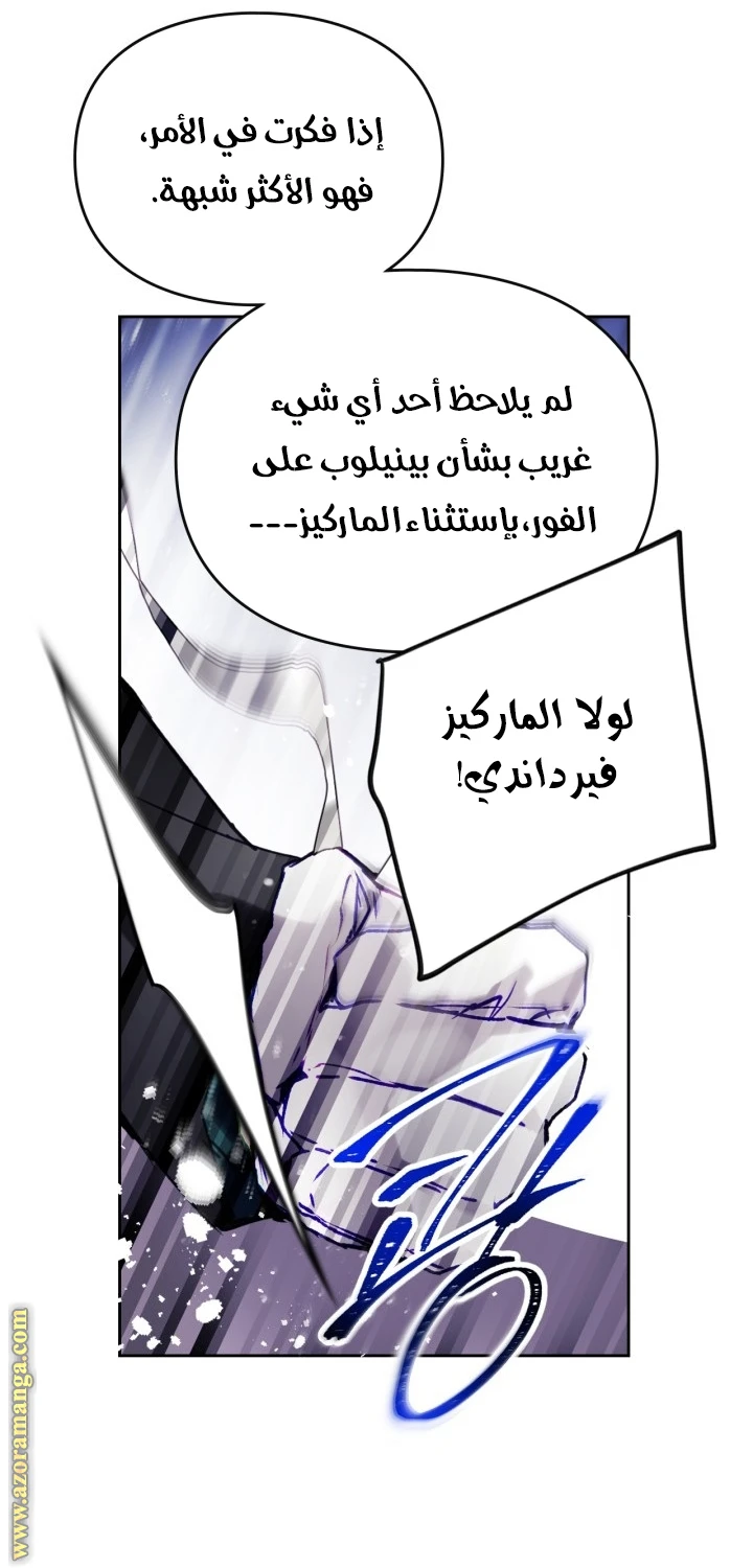 Read Villains are Destined to Die AR Manga Online