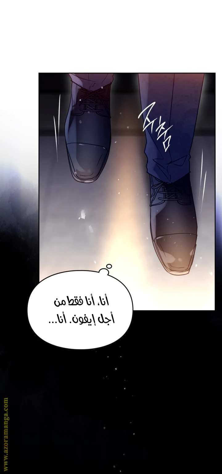 Read Villains are Destined to Die AR Manga Online