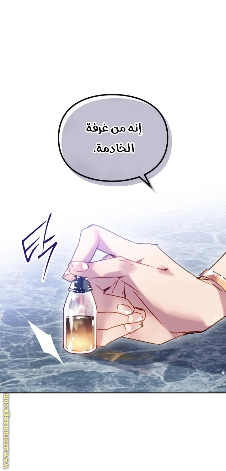 Read Villains are Destined to Die AR Manga Online