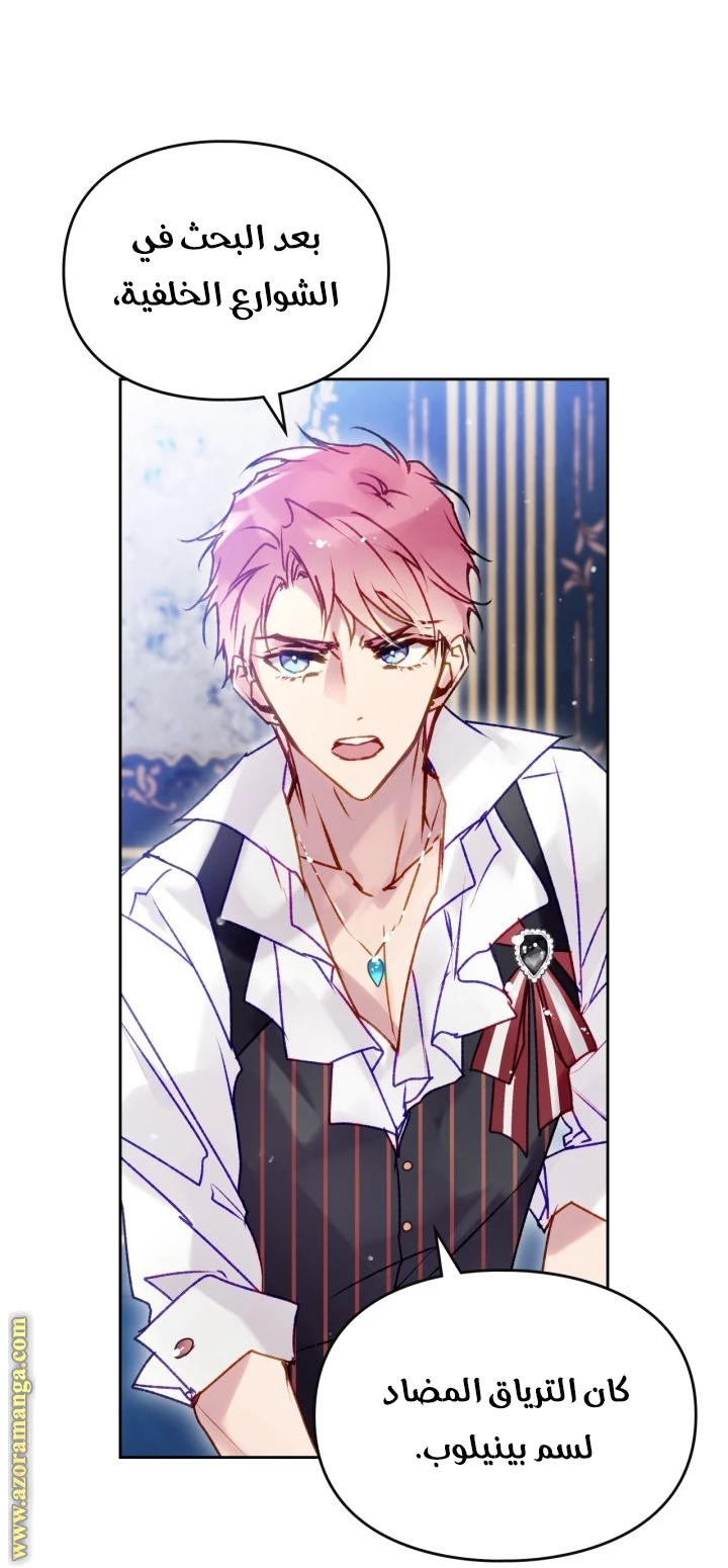 Read Villains are Destined to Die AR Manga Online