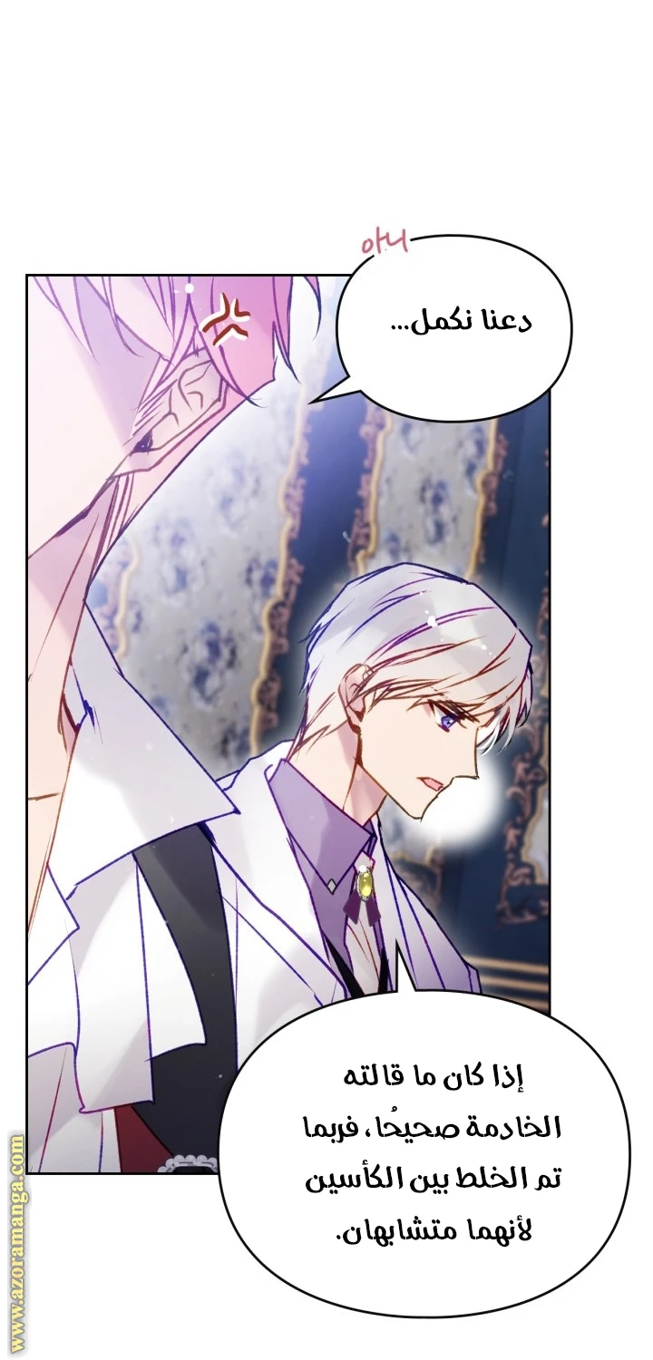 Read Villains are Destined to Die AR Manga Online