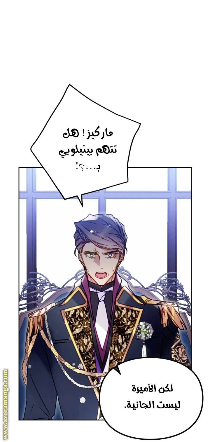 Read Villains are Destined to Die AR Manga Online