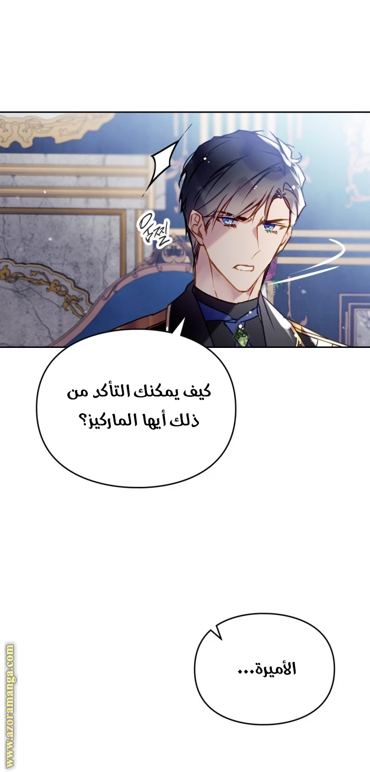 Read Villains are Destined to Die AR Manga Online