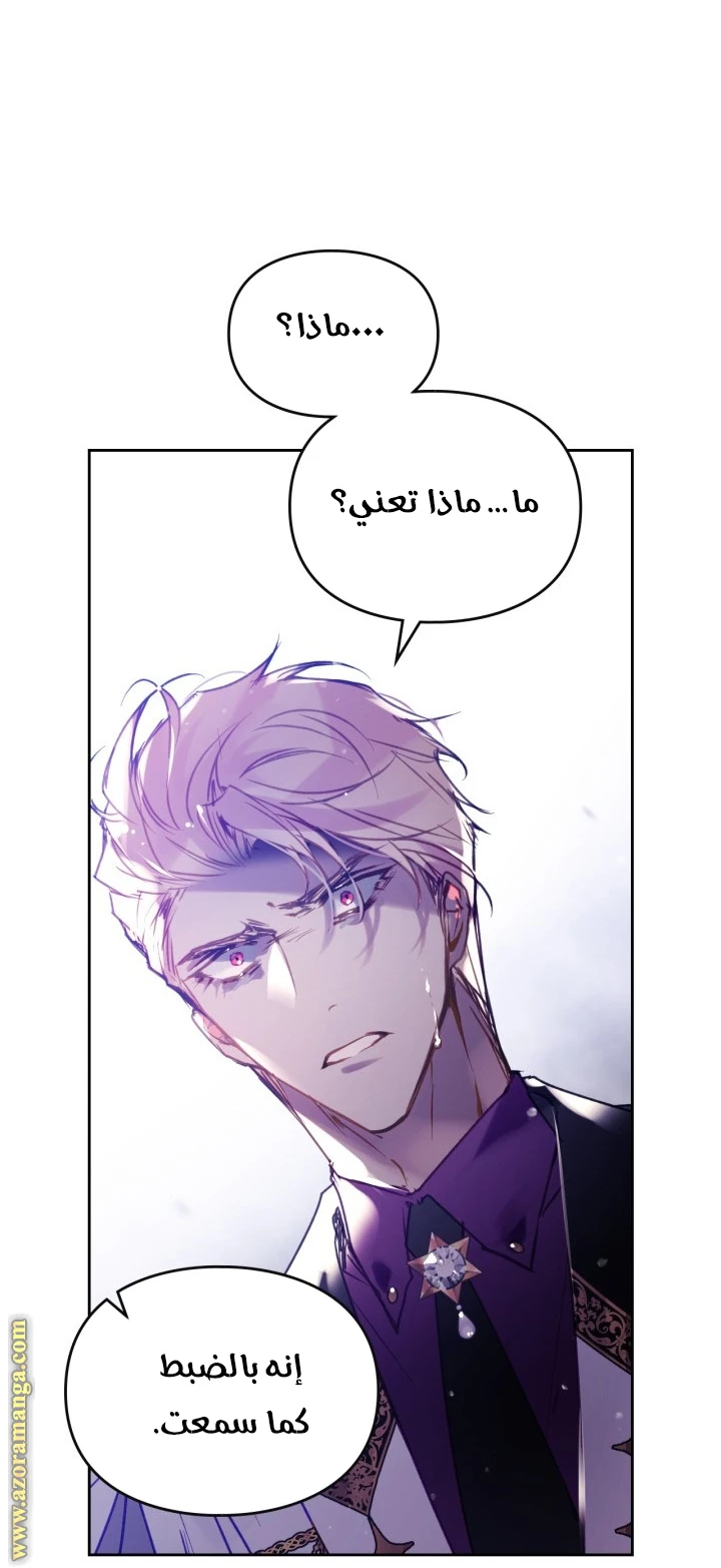 Read Villains are Destined to Die AR Manga Online