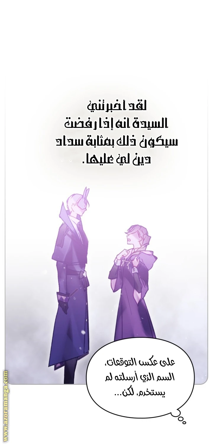 Read Villains are Destined to Die AR Manga Online