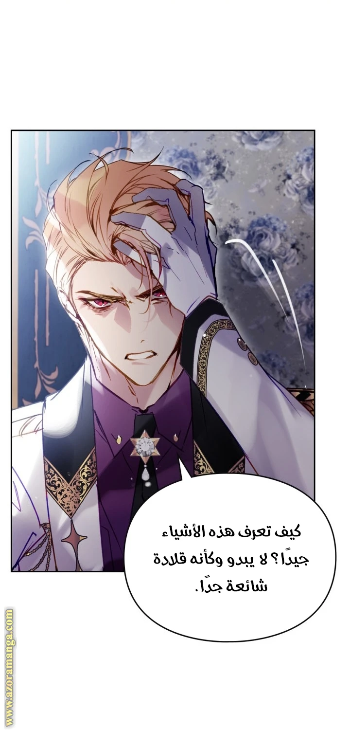 Read Villains are Destined to Die AR Manga Online