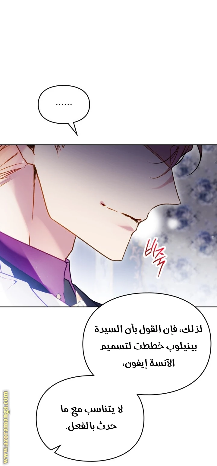 Read Villains are Destined to Die AR Manga Online