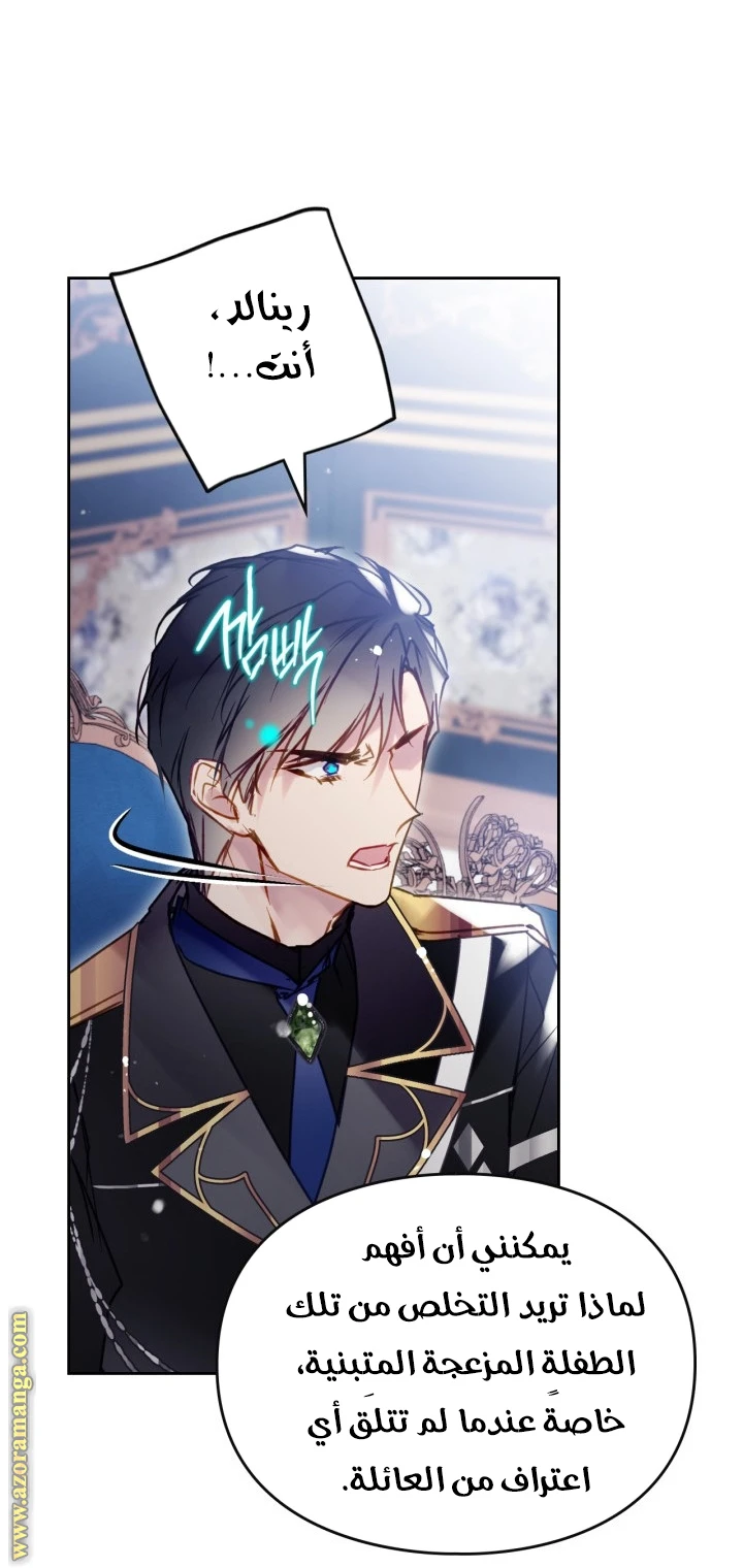 Read Villains are Destined to Die AR Manga Online