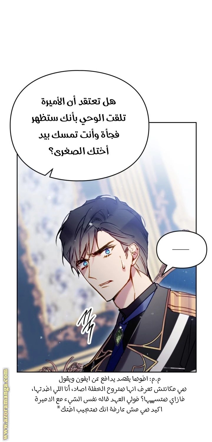 Read Villains are Destined to Die AR Manga Online