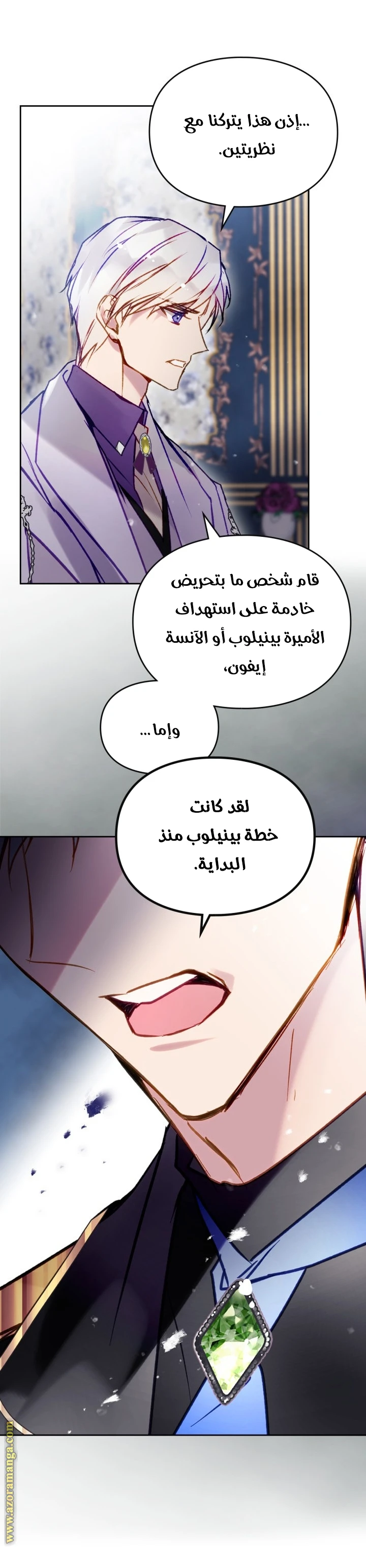 Read Villains are Destined to Die AR Manga Online