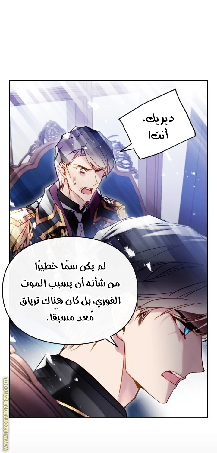 Read Villains are Destined to Die AR Manga Online