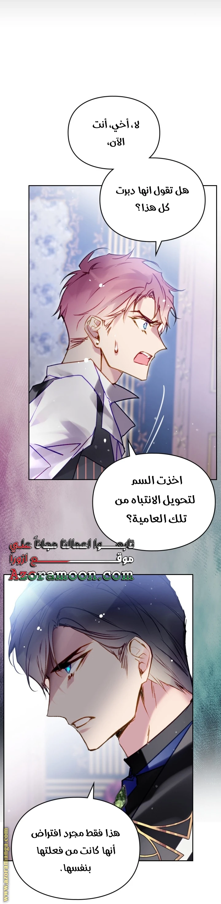 Read Villains are Destined to Die AR Manga Online