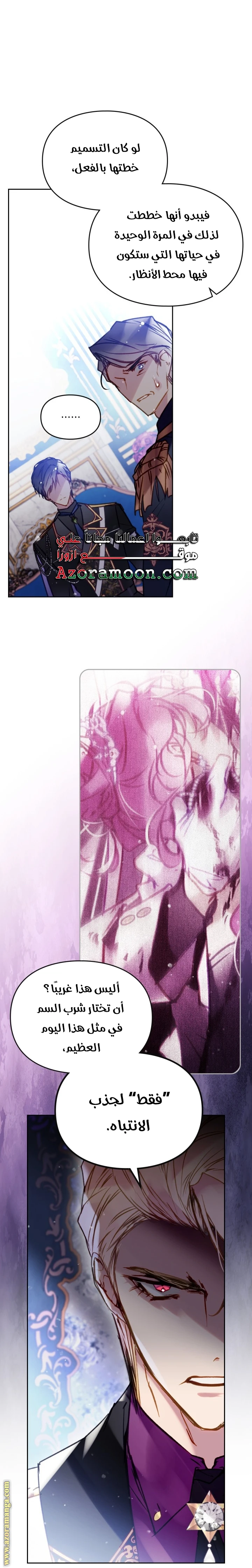 Read Villains are Destined to Die AR Manga Online