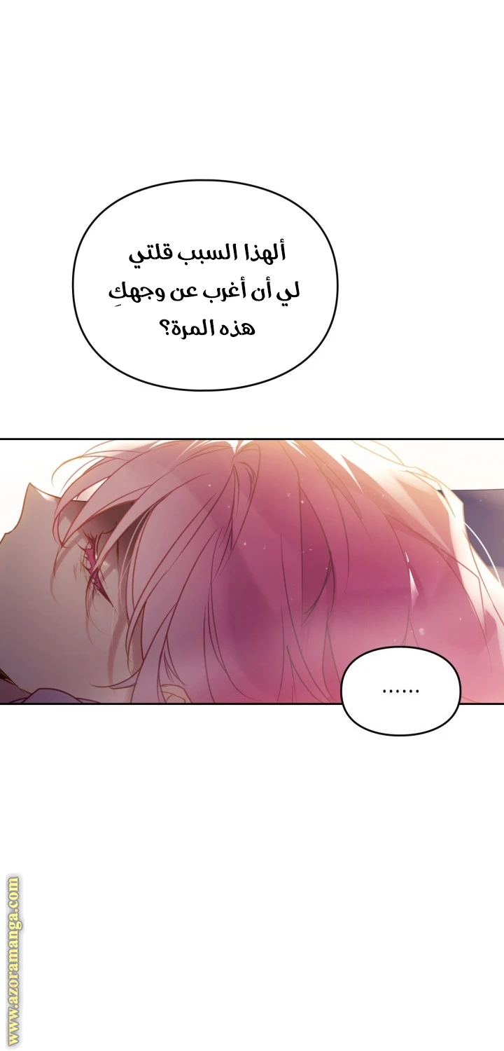 Read Villains are Destined to Die AR Manga Online