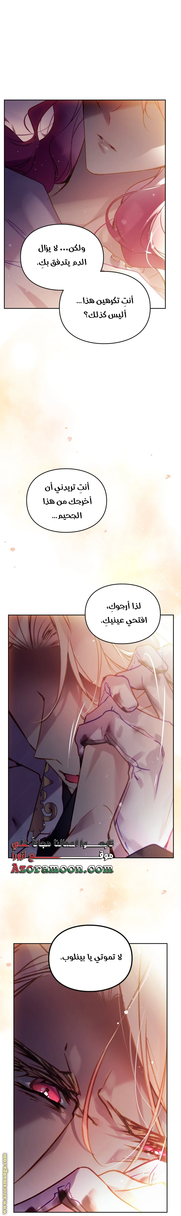 Read Villains are Destined to Die AR Manga Online