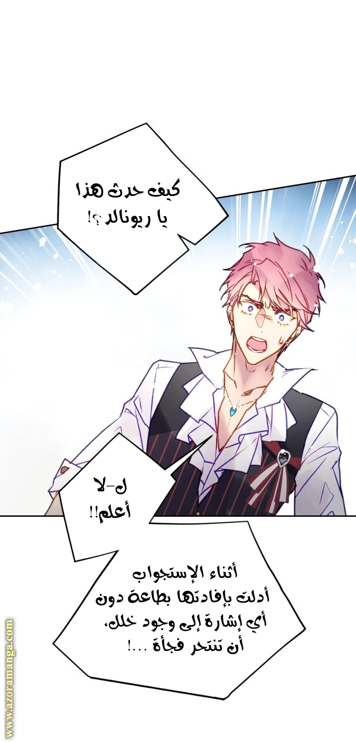 Read Villains are Destined to Die AR Manga Online