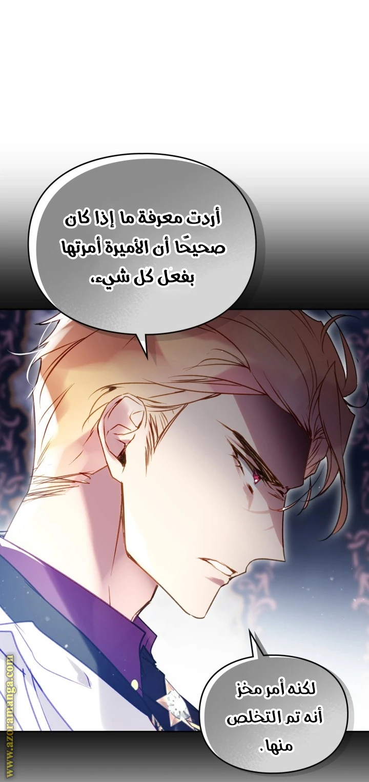 Read Villains are Destined to Die AR Manga Online