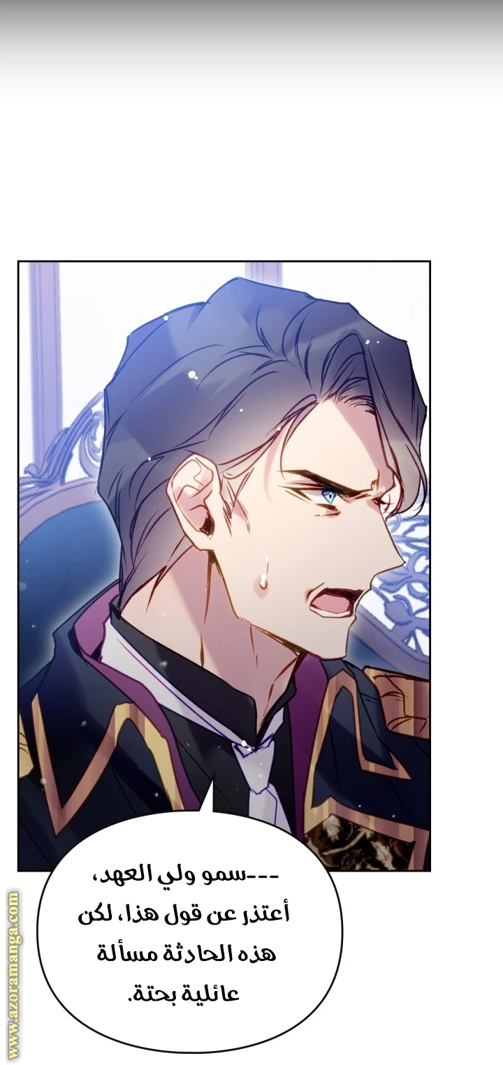 Read Villains are Destined to Die AR Manga Online