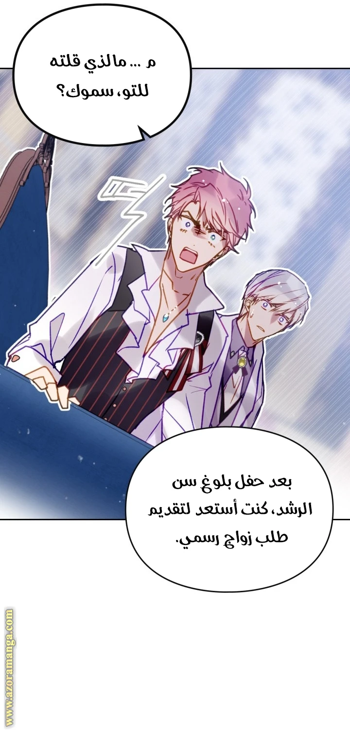 Read Villains are Destined to Die AR Manga Online