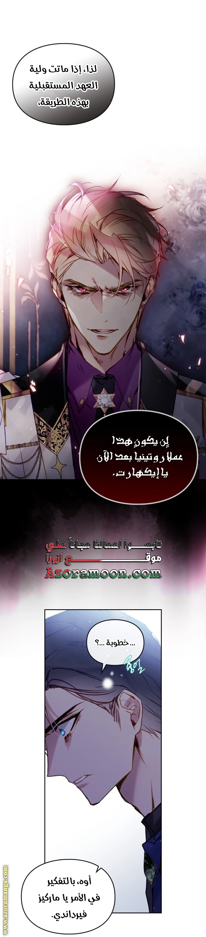 Read Villains are Destined to Die AR Manga Online