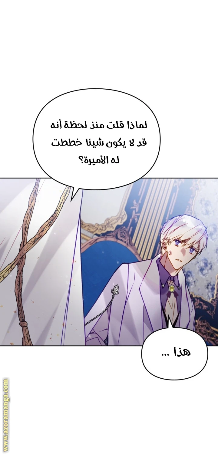 Read Villains are Destined to Die AR Manga Online