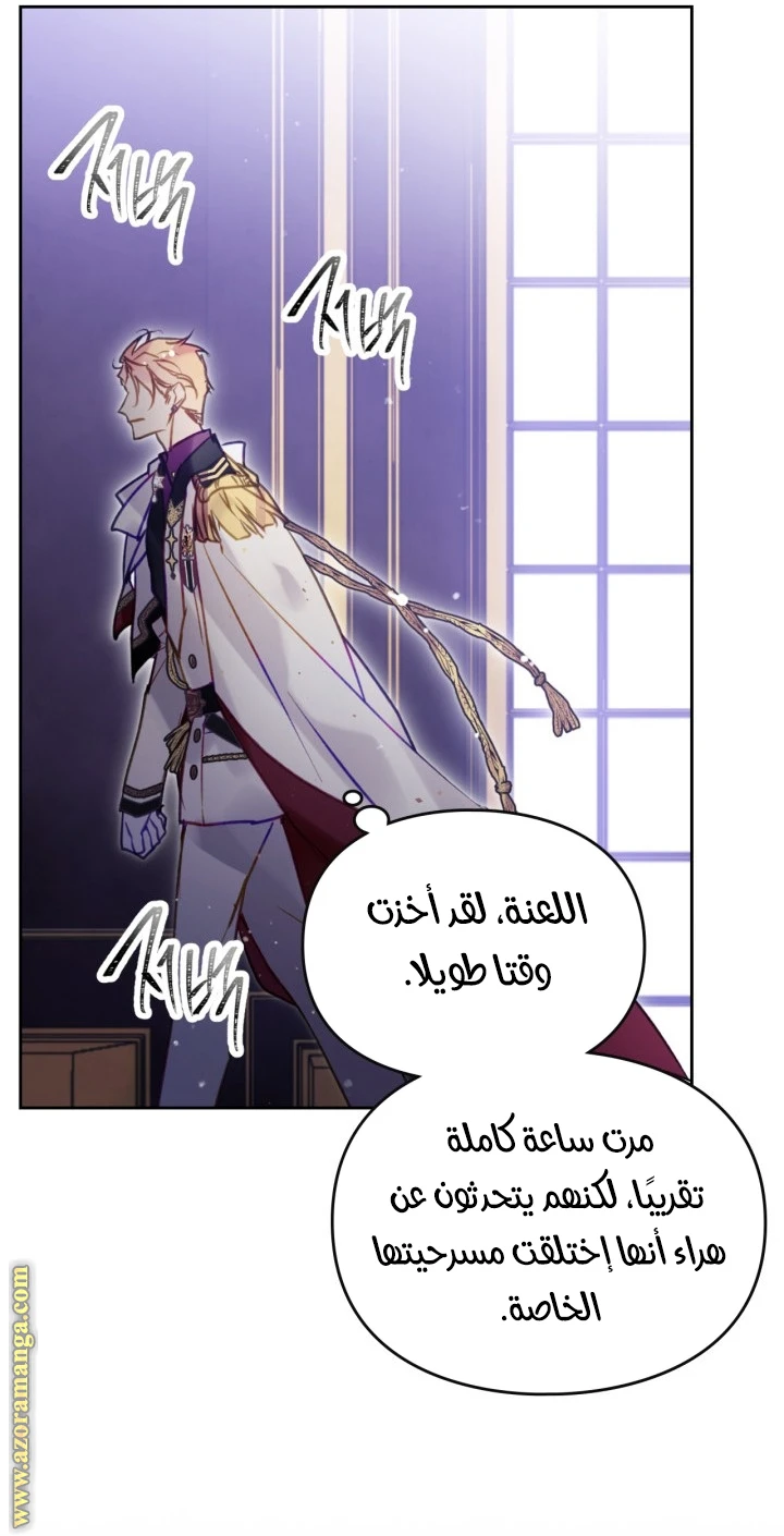 Read Villains are Destined to Die AR Manga Online