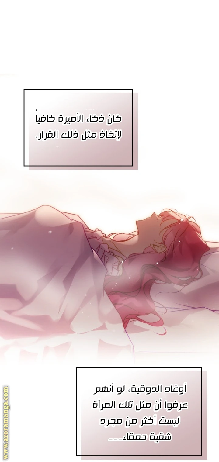 Read Villains are Destined to Die AR Manga Online