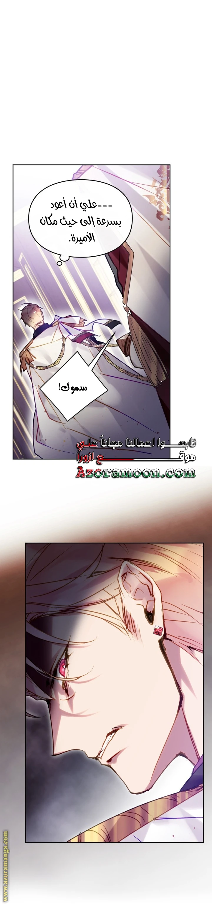 Read Villains are Destined to Die AR Manga Online