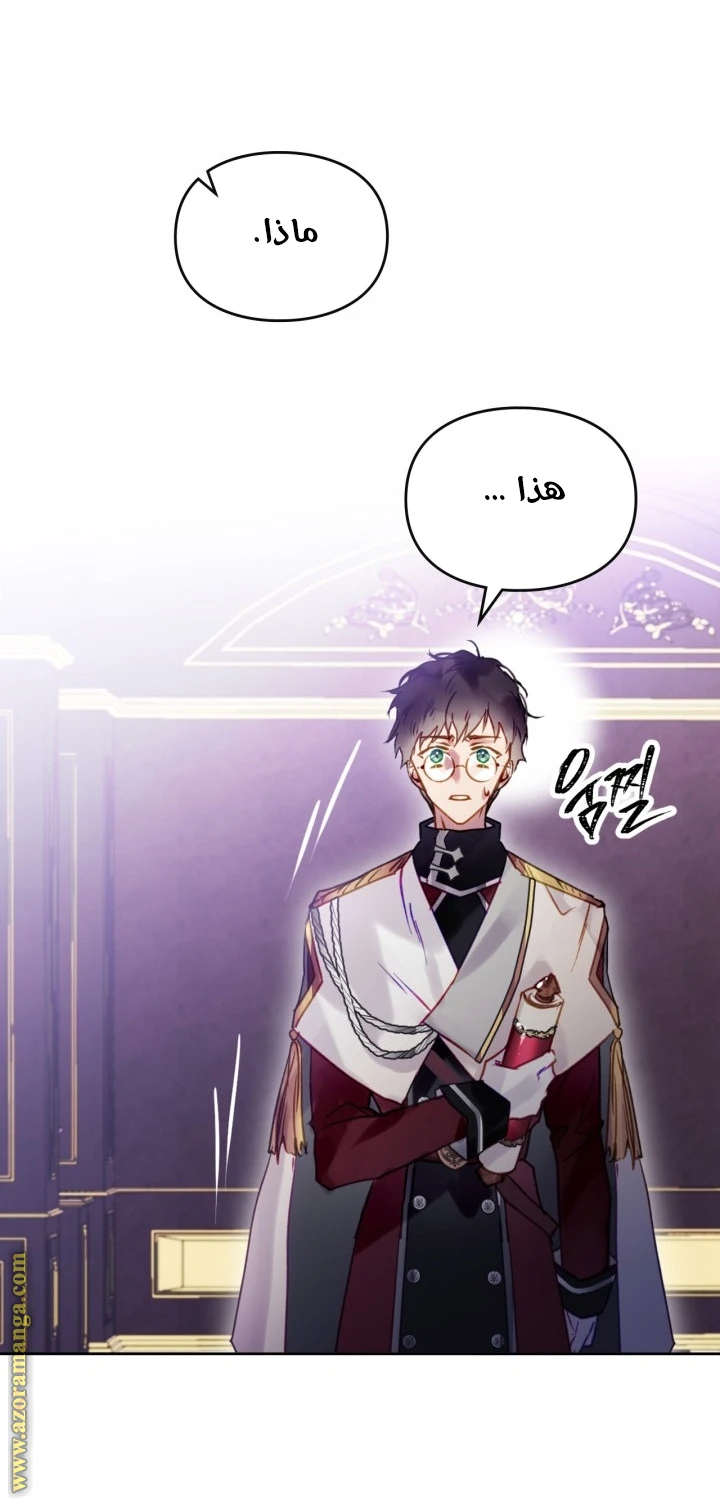 Read Villains are Destined to Die AR Manga Online