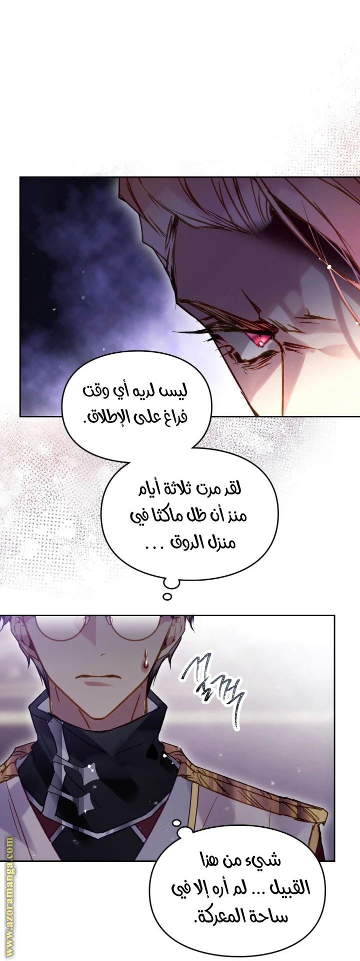 Read Villains are Destined to Die AR Manga Online