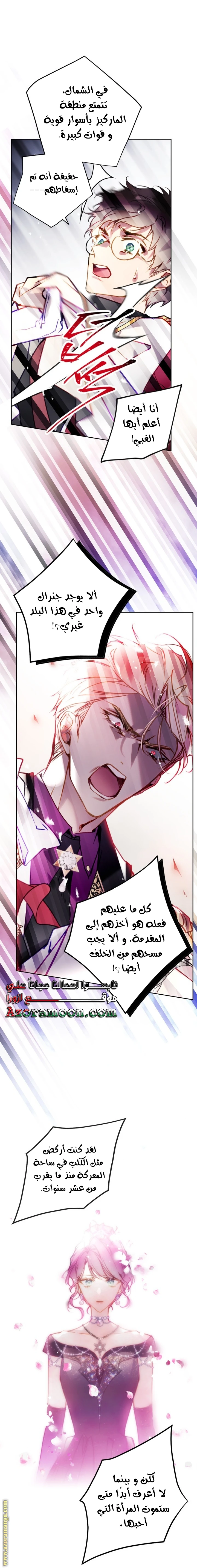 Read Villains are Destined to Die AR Manga Online